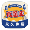 高考真题库(近十年高考真题试卷)app纯净版
