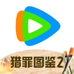 腾讯视频app手机追剧安卓版安装