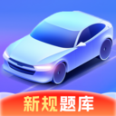 驾考速成宝(速成vip题库)v1.0.1高级版