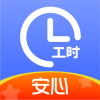 小时工记账app兼职记工时安卓版