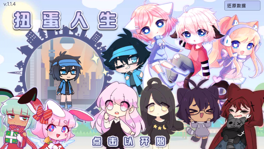 屏幕截图 2024-11-28 121533.png