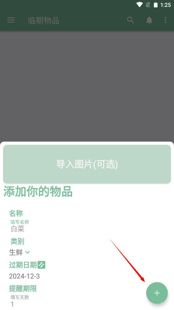 1733030744369381.png