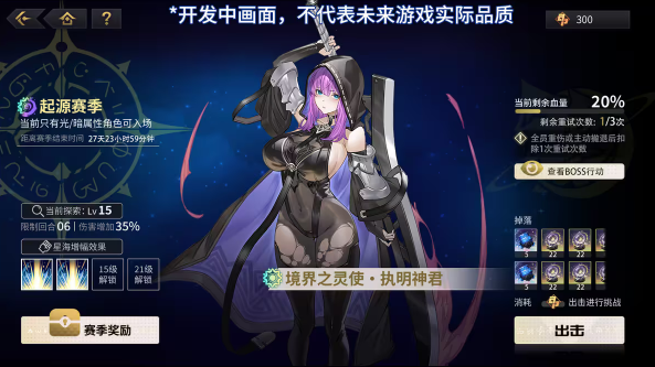 悠久之树专武系统攻略