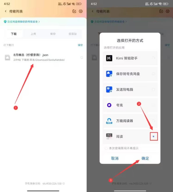 QQ20241202-162027.png