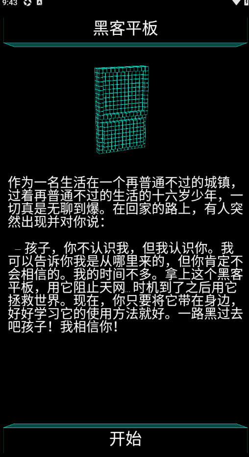 屏幕截图 2024-12-03 094318.png