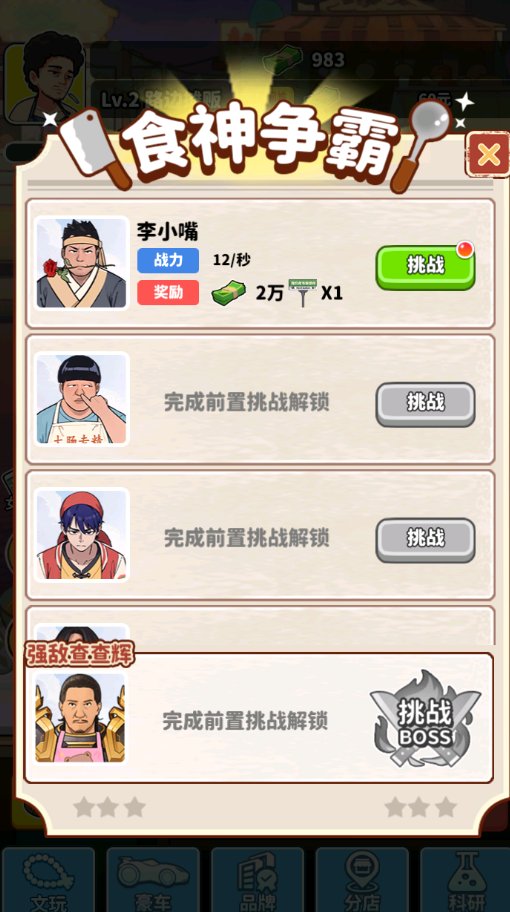 屏幕截图 2024-12-03 151511.png