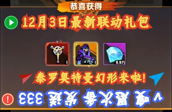 向僵尸开炮兑换码12月最新