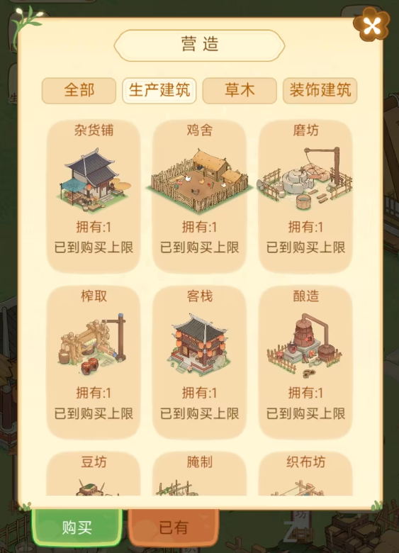 三国杀小程序农场怎么种菜收益高