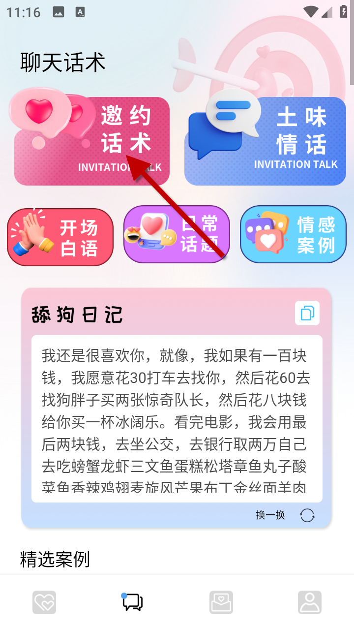 1733715142526798.png