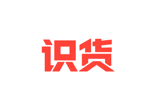 识货,png.gif