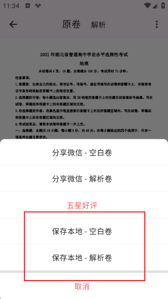 1734492883614598.png