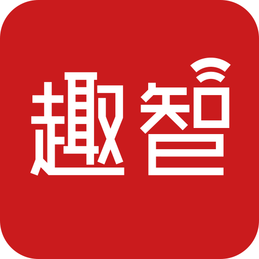 趣智校园app(校园用水服务)官方版v6.5.08