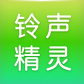 铃声精灵免费手机版下载