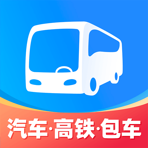 巴士管家网上购票app官方正版
