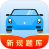 驾考导师app手机专业版