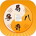 易奇文化app八字排盘v4.7.3安卓版
