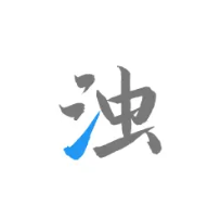 清浊免费版