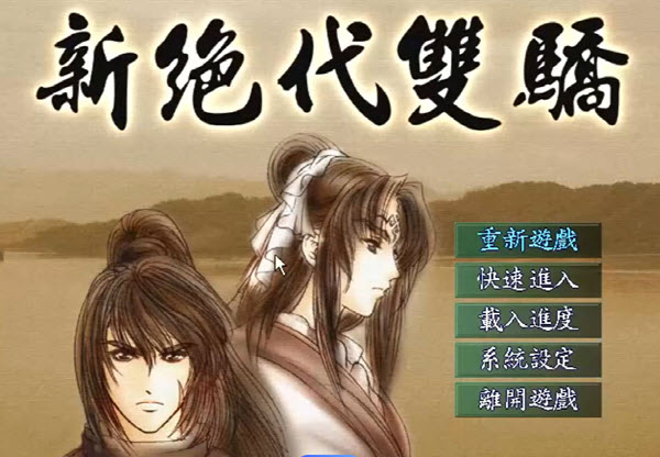新绝代双骄剧情支线任务怎么做