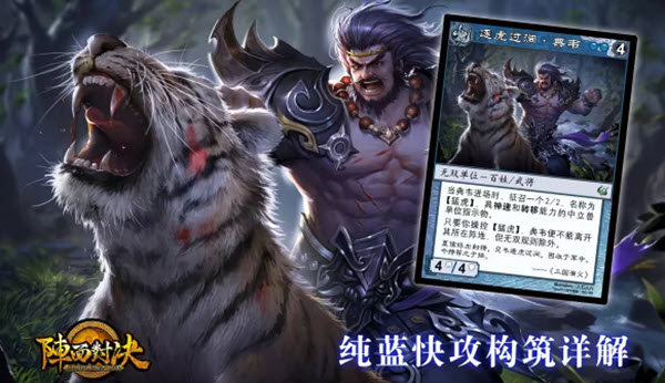 阵面对决纯蓝快攻流怎么玩