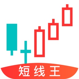 短线王免费版