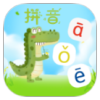 拼音一点通app免费版