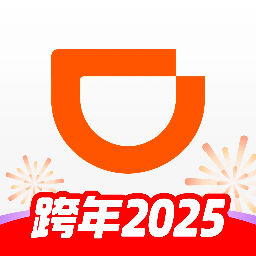 滴滴出行app官方正版