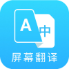 芒果游戏翻译v4.2.8屏幕翻译免费版