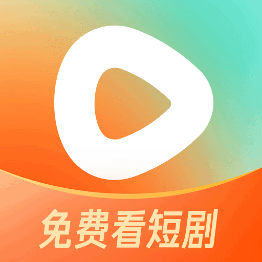 红果免费短剧app(赘婿逆袭爽文)免广告