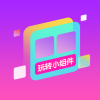 超级组件app动态动画组件v1.0.00.009免费版