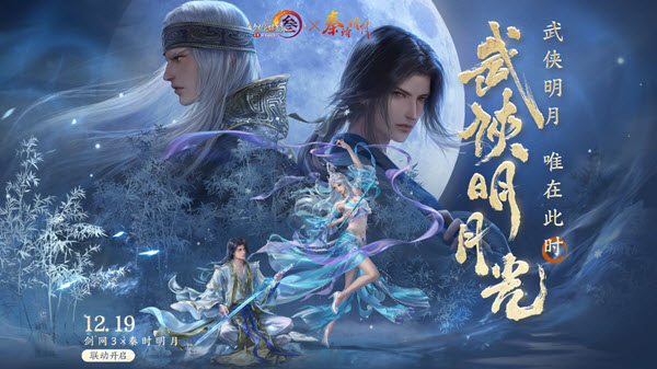 剑网3奇遇故人愿怎么做