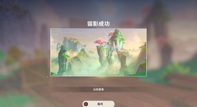沉玉之旅世界任务怎么达成