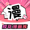樱花漫画汉化版