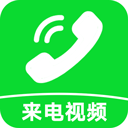 来电炫彩多多v1.0.00.041安卓版