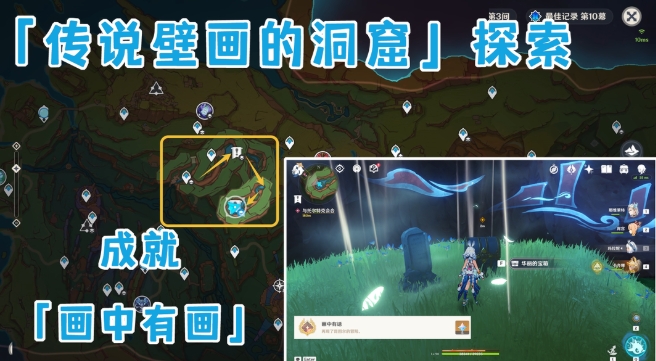 画中有话隐藏成就怎么获得