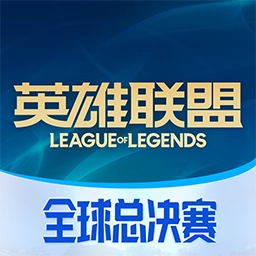 掌上英雄联盟手机版