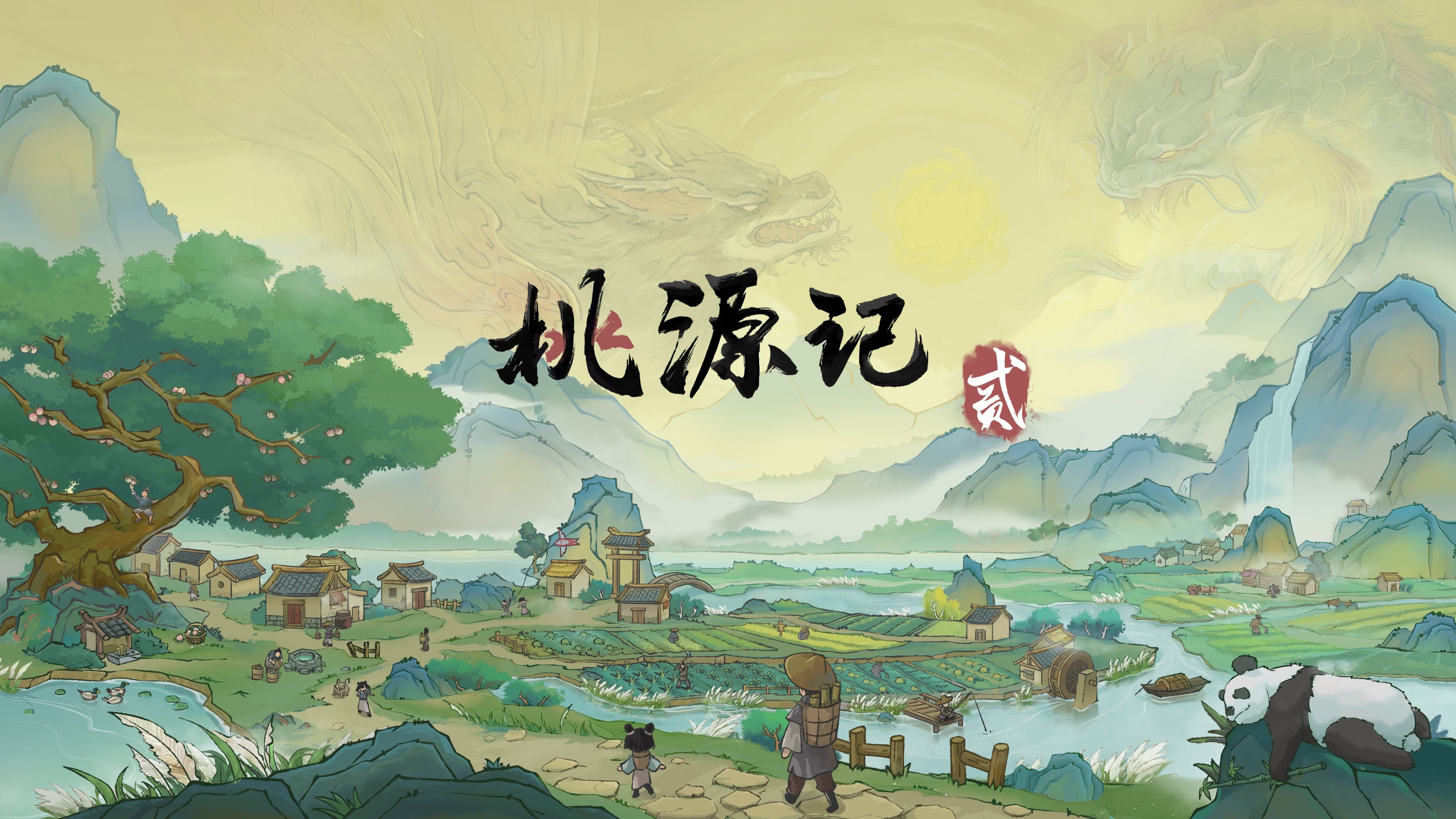 桃源记2勇士怎么玩