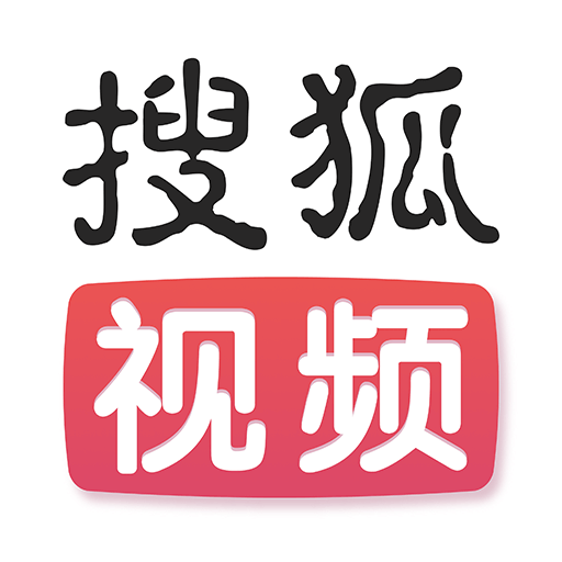 搜狐视频2025张朝阳跨年演讲v10.0.83官方版