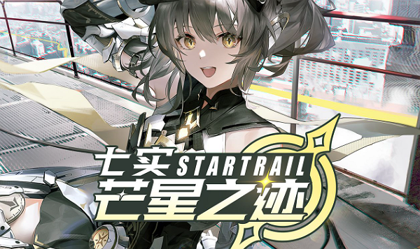 战双帕弥什七实·芒星之迹怎么玩