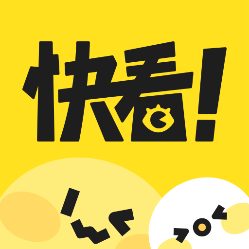 快看漫画app官方正版