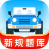 无敌驾考安卓版下载