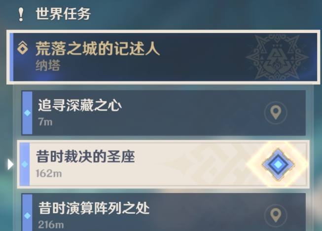 昔时裁决的圣座怎么完成