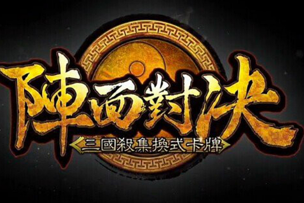 阵面对决孙策特化快攻怎么玩