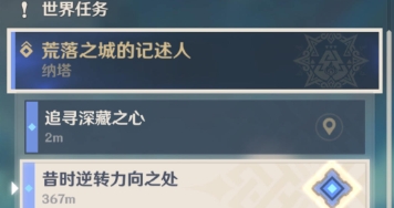 昔时逆转力向之处怎么完成