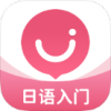 日语U学院安卓最新版