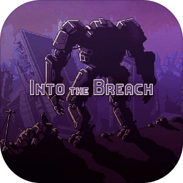 Into The Breach陷阵之志免登录中文版下载(解锁人物,机器,岛屿)