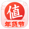 什么值得买app年货大促销0.1元拿货官方版