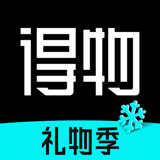 得物app鉴别真假软件安卓最新版