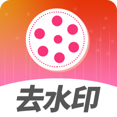 去水印视频解析v1.1.25免费版