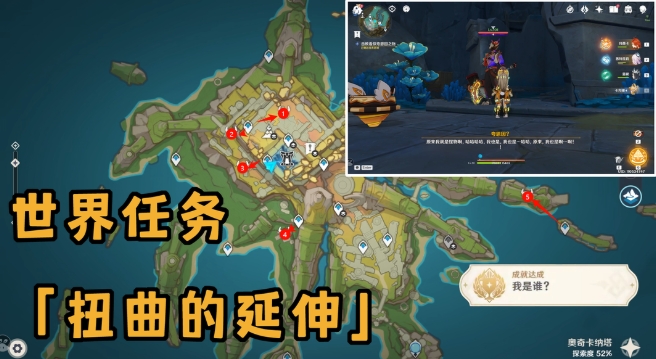 扭曲的延伸纳塔隐藏世界任务怎么完成