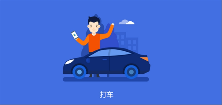 哪个平台打车便宜又安全可靠